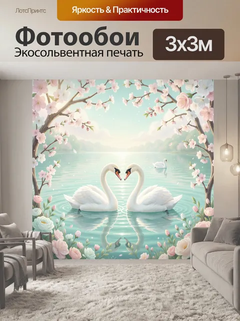Фотообои Лебеди на озере среди сакуры