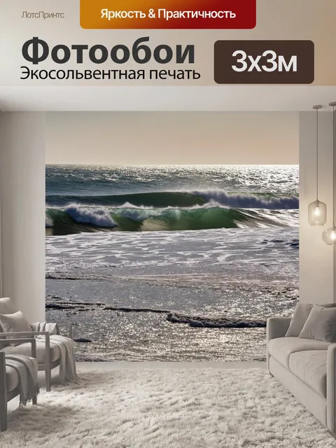 Фотообои утро: волшебная душа на побережье, где каждая волна искрится на фоне утреннего неба с безоблачными облаками