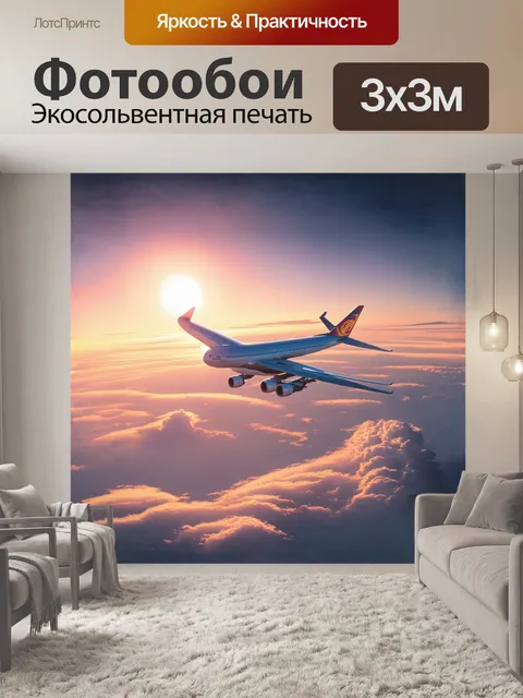 Фотообои огромный пассажирский самолет majestically парит высоко над сверкающими облаками
