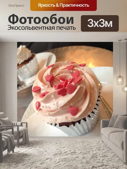 Фотообои Булочка