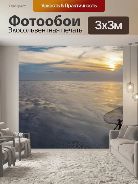 Фотообои Море