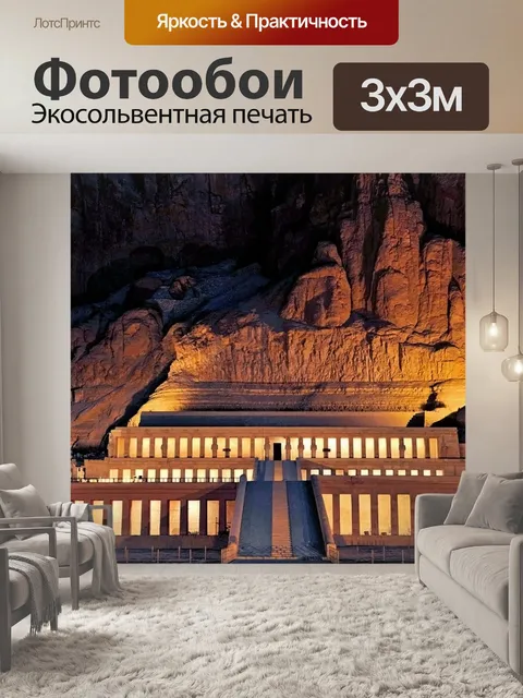 Фотообои Hathseput морг