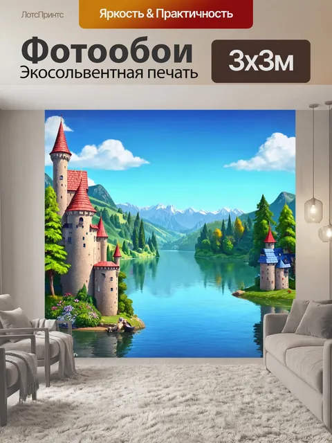 Фотообои озеро в мультяшном стиле, окруженное сказочными замками и волшебными существами