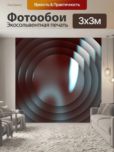 Фотообои коричневые белые круги