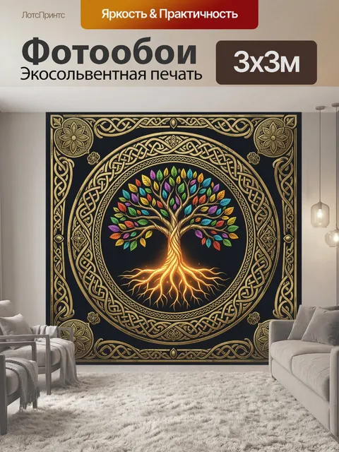 Фотообои Дерево жизни с золотыми узорами