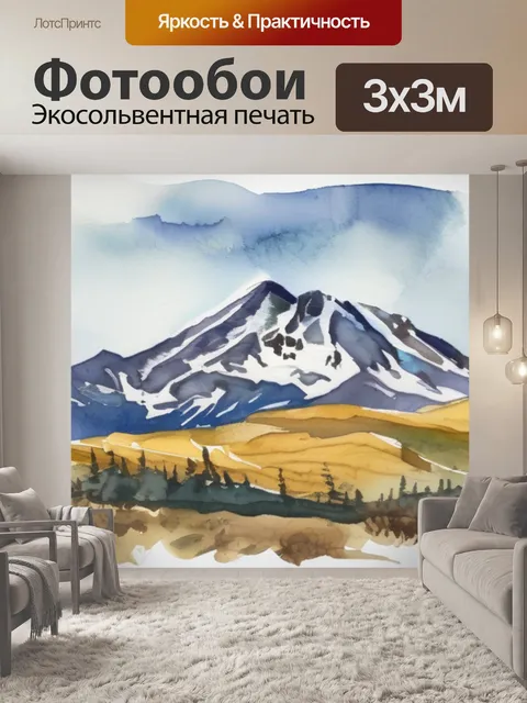 Фотообои горы эльбрус