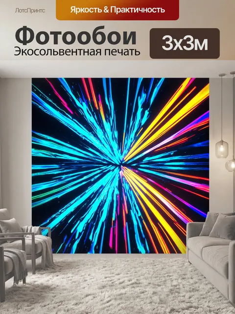 Фотообои абстрактная композиция