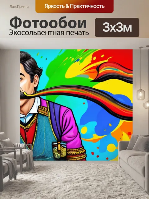 Фотообои с усами мужик