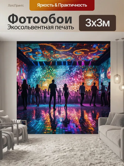 Фотообои город в стиле мозаика, ночной клуб с танцующими людьми и яркими светами
