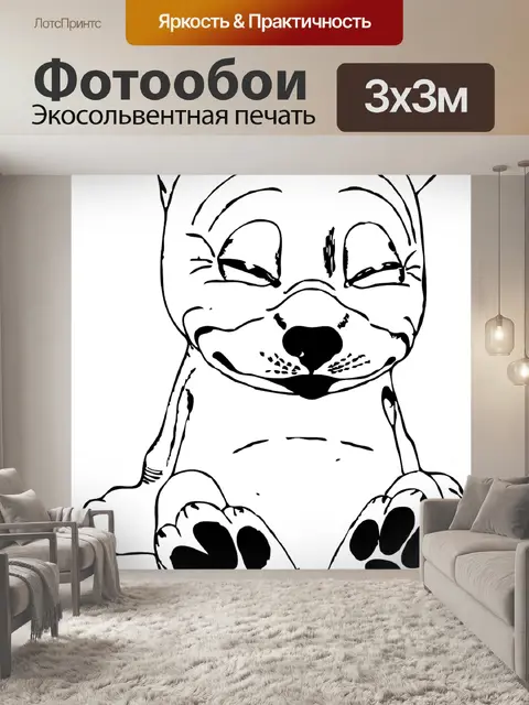 Фотообои Щенок