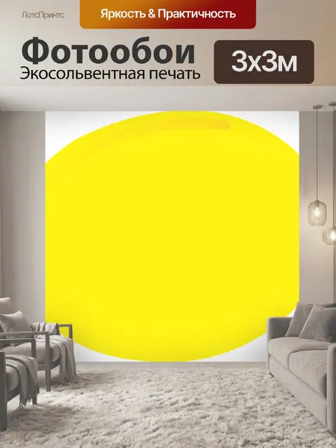 Фотообои Лимоны