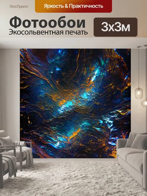 Фотообои графическая работа с абстрактными формами и текстурами