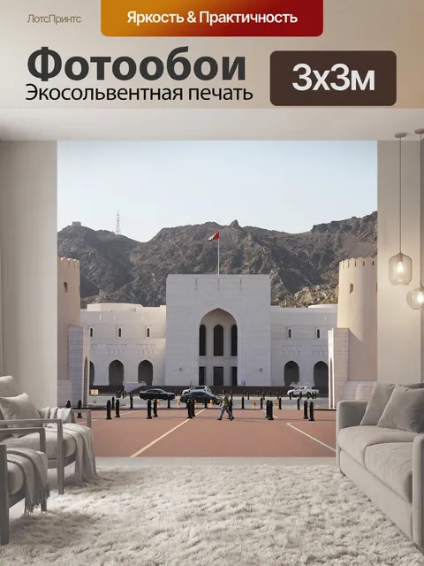 Фотообои Национальный музей