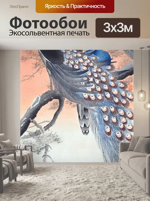 Фотообои Павлин старинное искусство старый