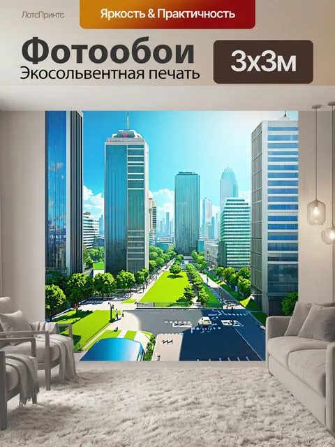 Фотообои графика: модернистский городской ландшафт с небоскрёбами