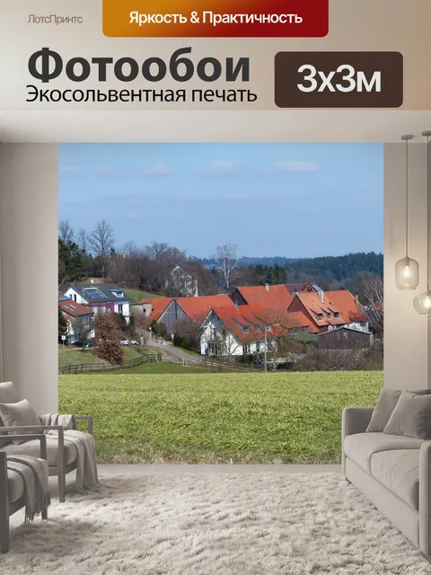 Фотообои Деревня