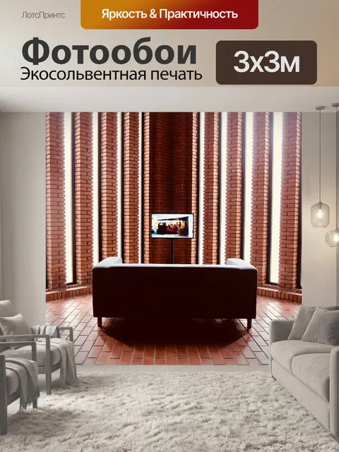 Фотообои Музей красного кирпича искусства