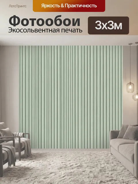Фотообои Тонкая тканевая фактура в полоску