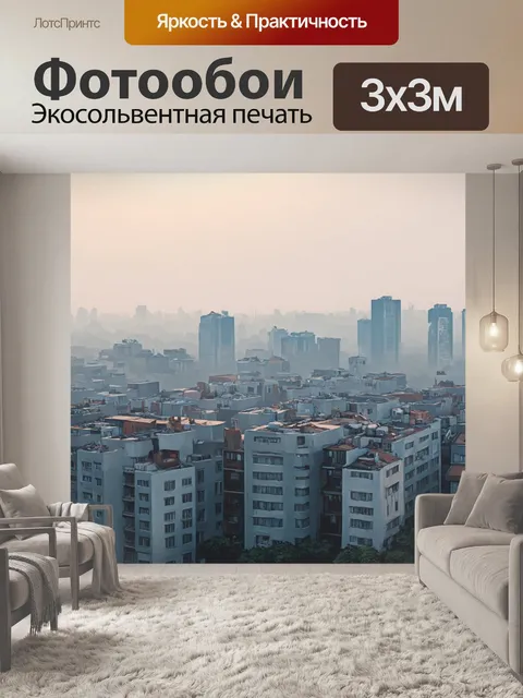 Фотообои город в стиле акриловые краски, утренний туман над городом, здания смазаны и мягкие линии