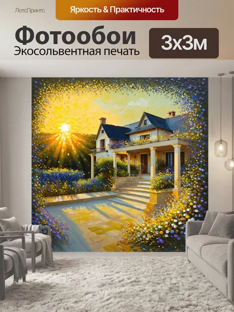 Фотообои на фоне золотого рассвета, за окном большого дома стоит изысканная терраса с перголами и цветами в духе климта