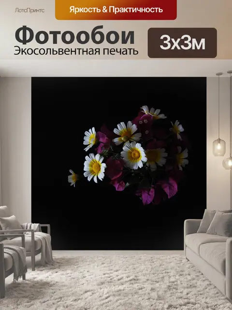 Фотообои Цветы