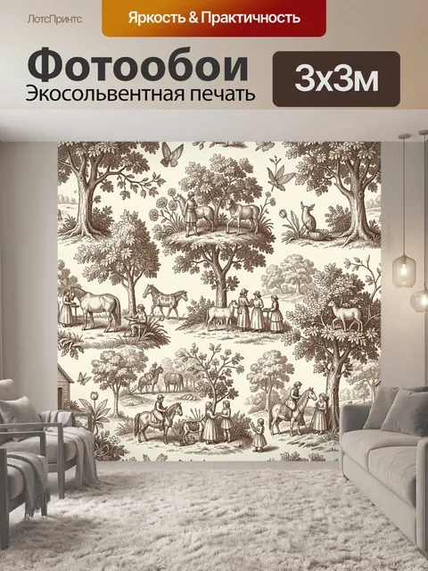 Фотообои Старинная сцена в парке с животными