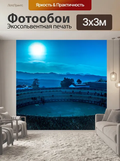 Фотообои Квадрат