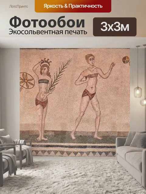 Фотообои Сицилия