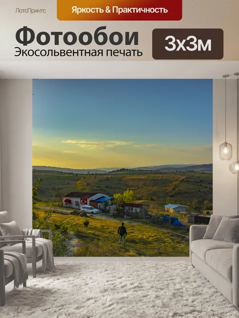 Фотообои В сельской местности