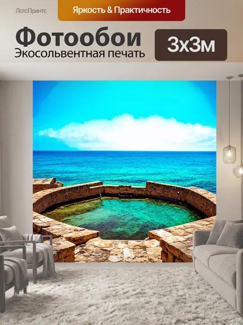 Фотообои море в стиле двойная экспозиция, где морские пейзажи на фоне древних руин становятся живыми