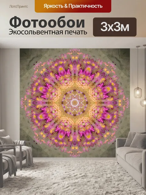 Фотообои Цветочные абстрактный фон Фиолетовый