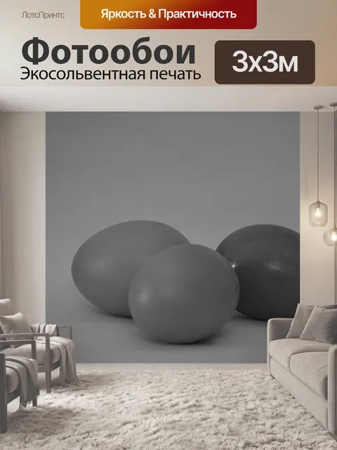 Фотообои яйца