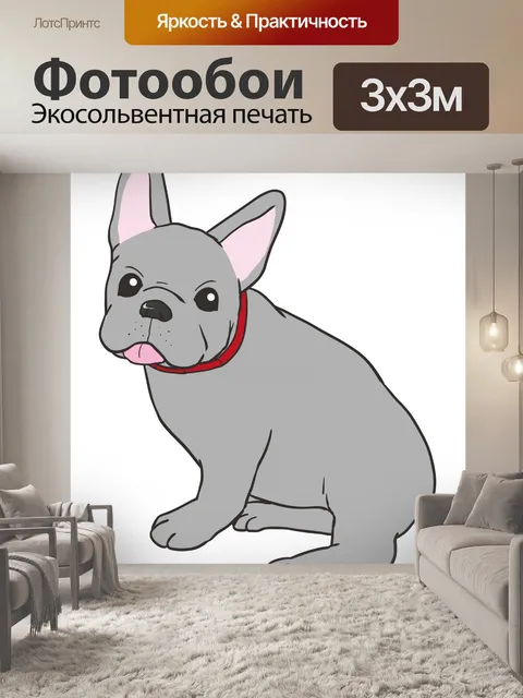 Фотообои Французский бульдог иллюстрации Клипарт