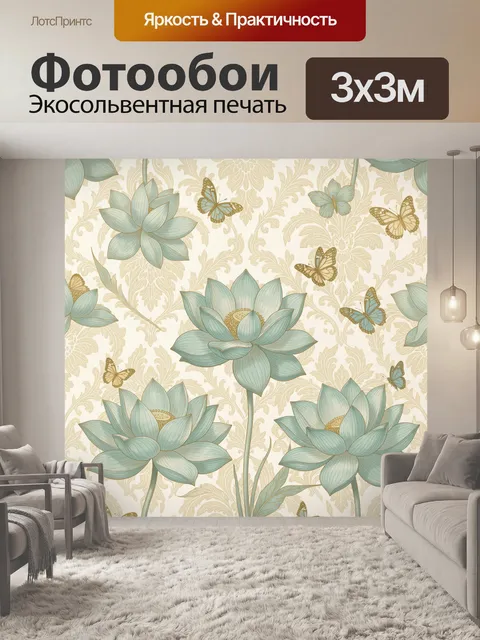 Фотообои Голубые цветы лотоса и бабочки