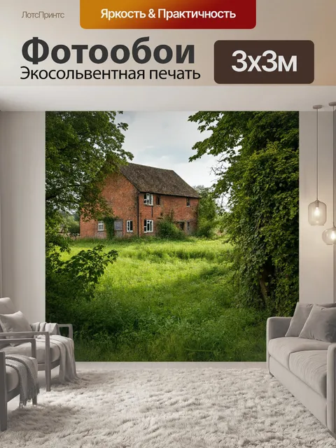 Фотообои англия, заброшенная ферма в полях, окруженная заросшими деревьями и оконными каркасами, где природа вновь…