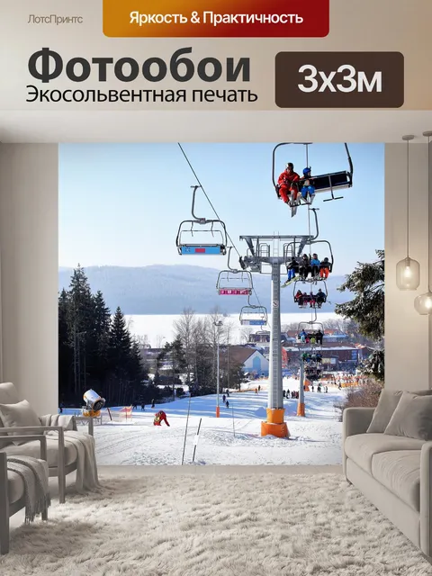Фотообои Зима
