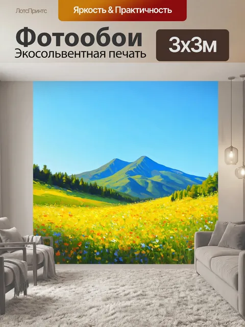 Фотообои горы, покрытые цветущими луговыми цветами, создавая контраст с голубым небом