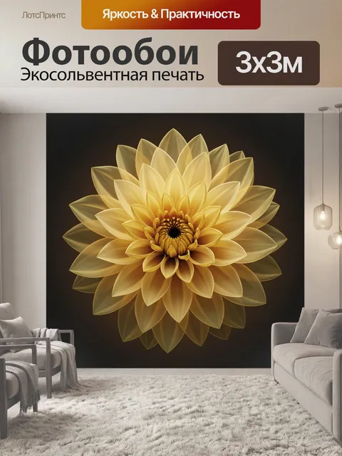 Фотообои Золотой цветок на темном фоне