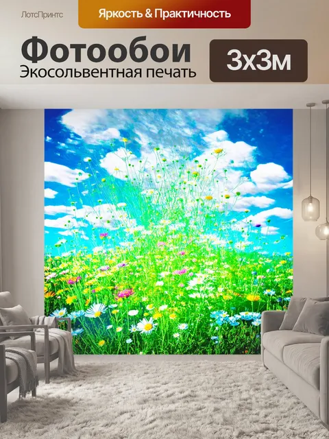Фотообои цветы в стиле двойная экспозиция