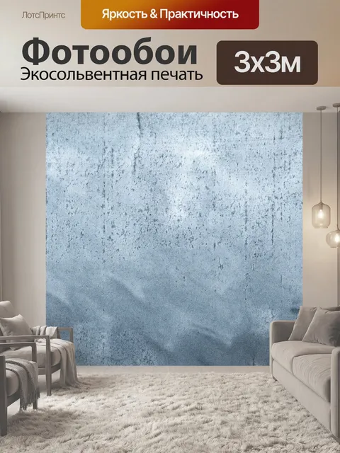 Фотообои Акварель