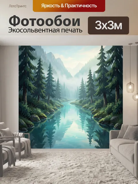 Фотообои Лесная река в горах