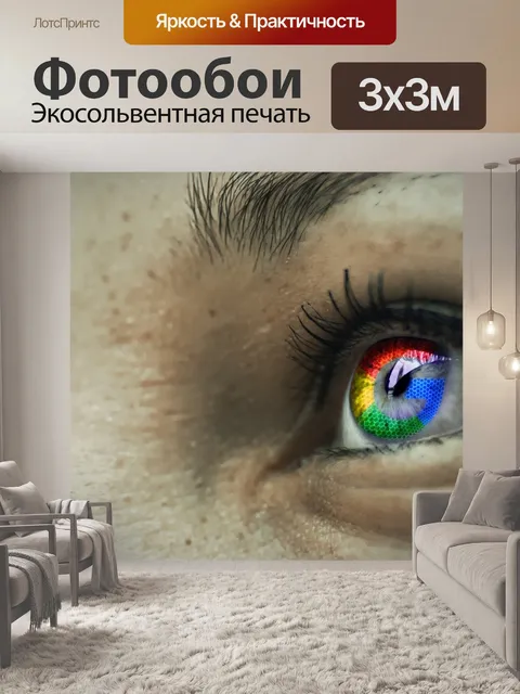 Фотообои Технология 2020