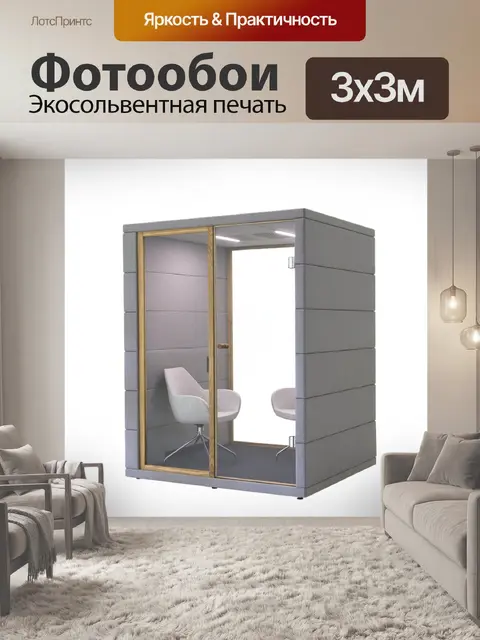 Фотообои Работай