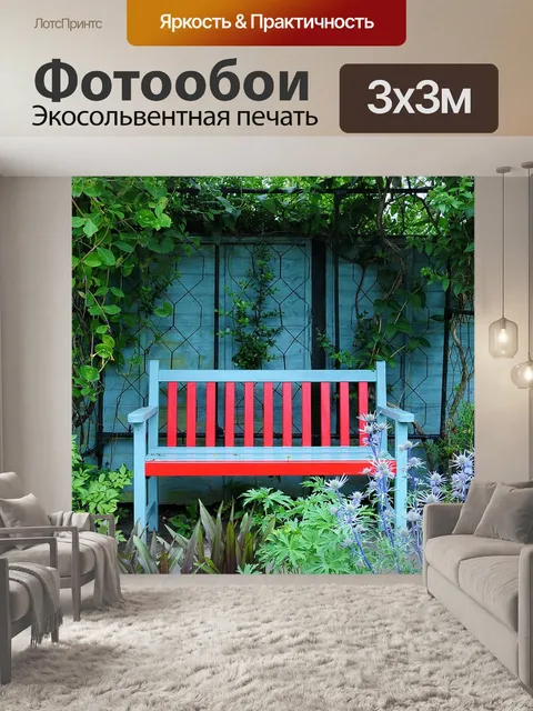 Фотообои Сад