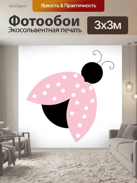 Фотообои Божья коровка Розовый Clipart