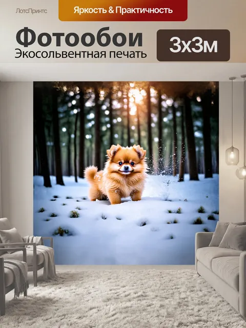 Фотообои на фоне зимнего леса