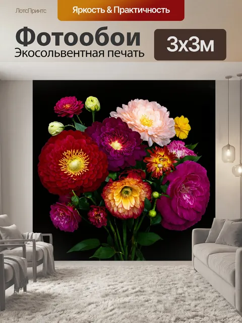 Фотообои цветы в стиле барокко, вдохновленные мифами и легендами, полные драматизма