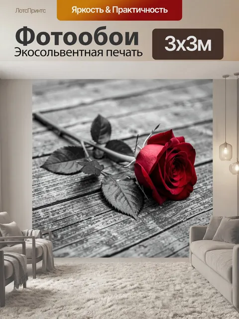 Фотообои Красная роза на деревянном фоне