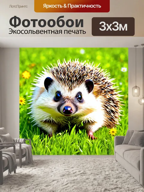 Фотообои животные в стиле малярные краски, ежик на лугу, текстурированные травяные оттенки