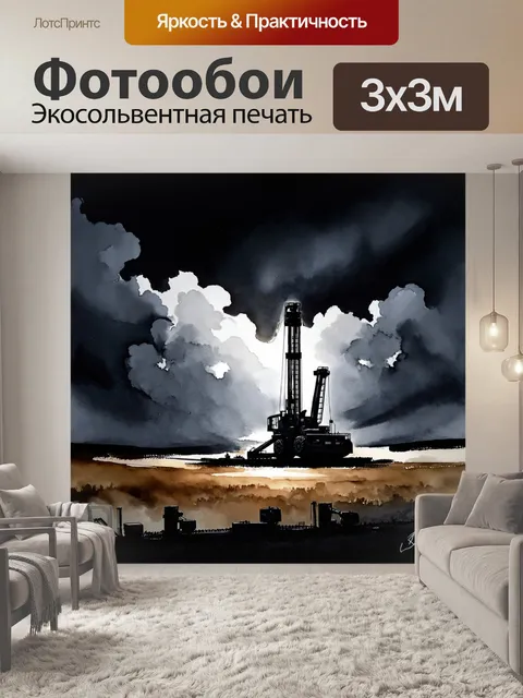Фотообои темный, зловещий пейзаж, где буровая установка, погруженная в яркий свет, сверкает на фоне грозовых облаков…